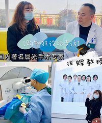 专访著名近视专家汪辉,已经10万人找他做手术了