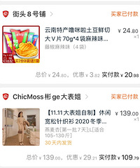 每年为凑满减都扣脑壳,来说说你们买过撒子