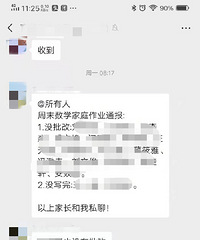 家长伤不起啊,面对老师的强制要求去送卷子、做清洁,能怎么办?