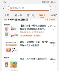 都说双11我买了一个家,败光8万后来分享