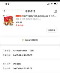 今年双十一京东优惠比天猫大,买了这些葩活