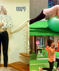 上了女性激素管理课,我也1个月瘦5斤