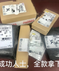 在淘宝特价版下单6个包裹才17元