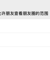微信终于可以批量设置好友分组了