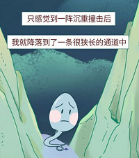 精子进入体内的24小时,每个生命的诞生都太不容易了