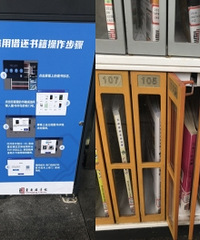 Get到一个重庆图书馆的隐藏功能