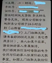 朋友把我设置成网贷联系人,被暴力催收后,我收到了他去世的短信