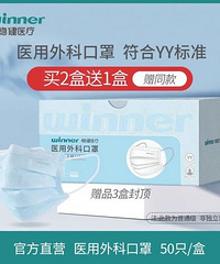 稳健旗舰店口罩,买两盒送一盒,均价太划算