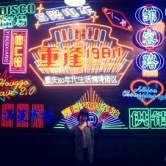 带你穿越80年代重庆