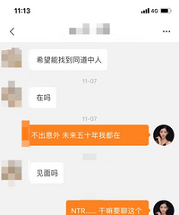 大家知道ntr是什么意思吗?原来还有男生希望女友给自己戴绿帽子