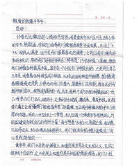 重庆小学生收到袁隆平寄语:知识就是力量