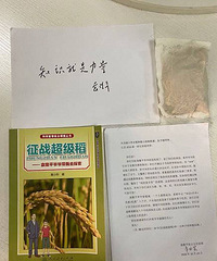 重庆小学生收到袁隆平寄语:知识就是力量