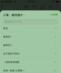 后悔没早几年看到这本装修书,理念太赞了,特别适合小户型设计