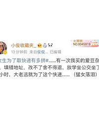 女生为取快递有多拼,看完评论简直人间真实