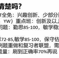 一个学而思升班考,让我焦虑了,你们娃都在什么水平?