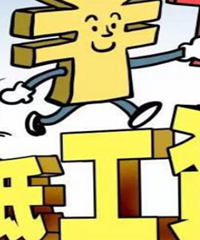 工资没有最低,只有更低,这年头工资只有1千块的工作没去会去吧