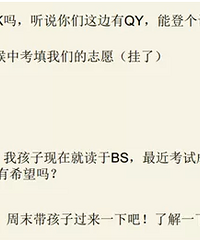 揭秘重庆中考签约内幕、流程,11月,已经开始了一波签约小高峰
