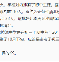 已经有学校开始签约了?揭秘重庆中考签约的内幕、签约流程