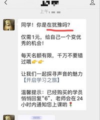 打入最近泛滥的配音兼职广告内部,亲自揭秘它是不是骗局