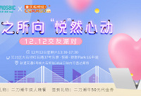 现在报名,就可以找个对象一起跨年啦