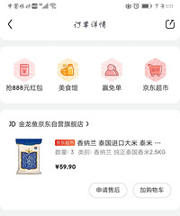 说说我在京东上薅的羊毛,淘宝活动更划算