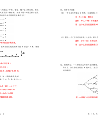 2020��ѧ��˼���꼶�����������ѧ�Ծ�����