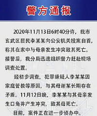 因家庭管教长期有矛盾中学生持刀弑母,在校是优生