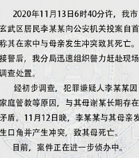 因家庭管教矛盾,中学生持刀弑母,同学说他很温柔、曾考第一名