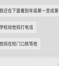 因家庭管教矛盾,中学生持刀弑母,同学说他很温柔、曾考第一名