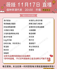 ޱ�11.17ֱ��Ԥ�棬��Ʒ�嵥����