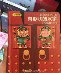 在西西弗看到有意思的认字书,每一页内容都挺丰富的