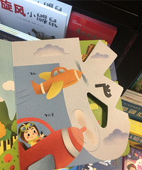在西西弗看到有意思的认字书,每一页内容都挺丰富的
