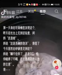 家人悄悄煮通草催奶,还骗是洗碗的泡沫