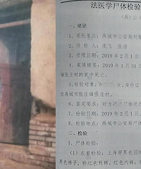 因怀不上孩子,她被丈夫公婆虐待致死,不给饭吃,死时才60斤