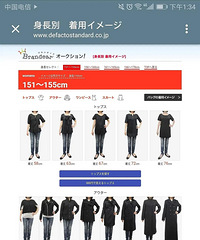 不同身高穿不同长度衣服的示意图!真的有用,每次买衣服前都要看