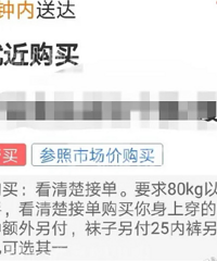 看了外卖小哥每天收到的备注,刷新我的世界观,好恶心……