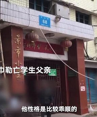 小学生在校被红领巾勒死,已排除意外,死因令家人困惑
