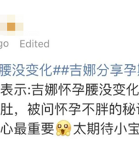 吉娜花式显摆被打脸!热衷秀腰的她终于翻车了…