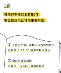科普一波实用的法律知识!解答那些困扰你衣食住行的种种问题
