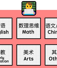 线上网课哪家好?33款儿童付费线上课程的真实上课反馈