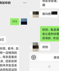 终于遇到杀猪盘,奈何本律师一眼识别,职业让我少了好多乐趣