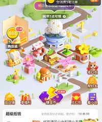马云花样多,从支付宝到淘宝,养鸡、种果树、撸猫你玩了哪些?