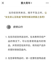 重庆大学也开始搞卫生巾互助盒了
