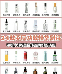 网红精华液中那些值得入手?我来说说它们的功效