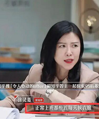冬天上班衣服也要一天一换?你们也是吗?