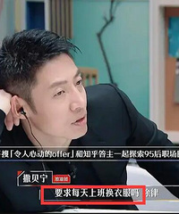 冬天上班衣服也要一天一换?你们也是吗?