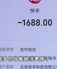 迷惑行为?为惹怒男主播,12岁女孩狂刷礼物