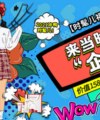 【时髦儿福利社】SK-II套装免费领