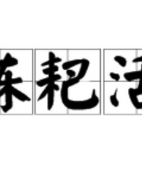 朋友以低10万的价格买到了3个月前心仪的盘,感觉确实房价在降
