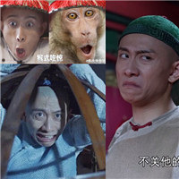 这版“猴鼎记”,槽点多到说不完